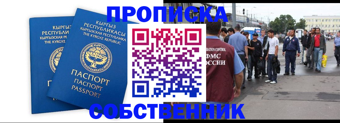 временная регистрация адрес в Охе