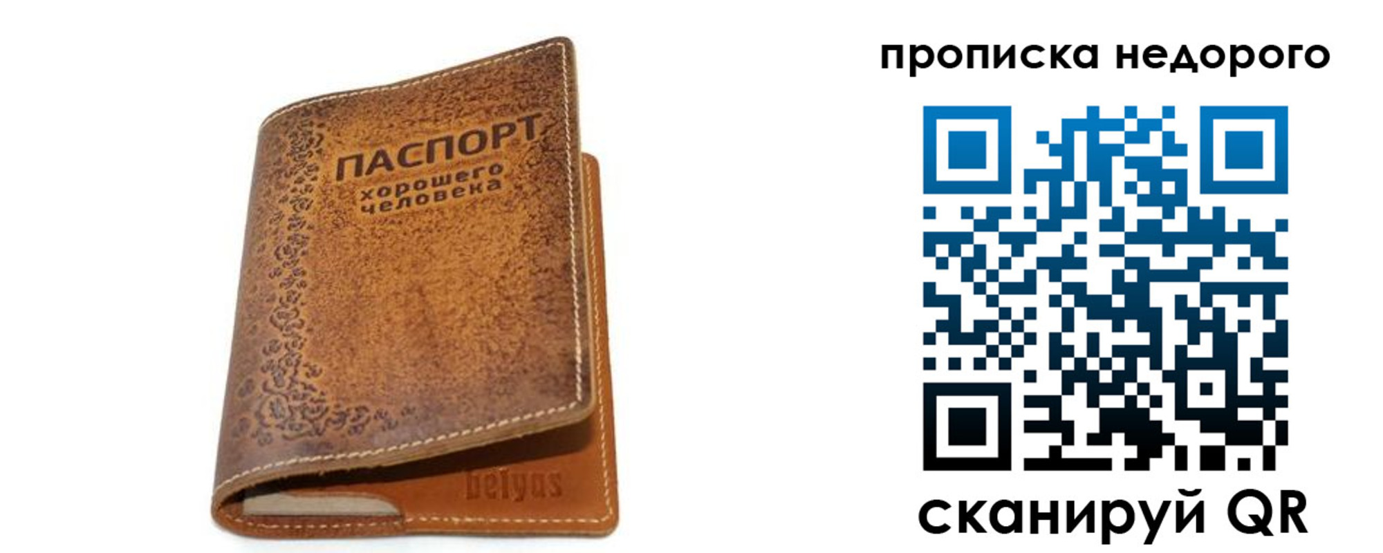 временная регистрация для всех в Охе