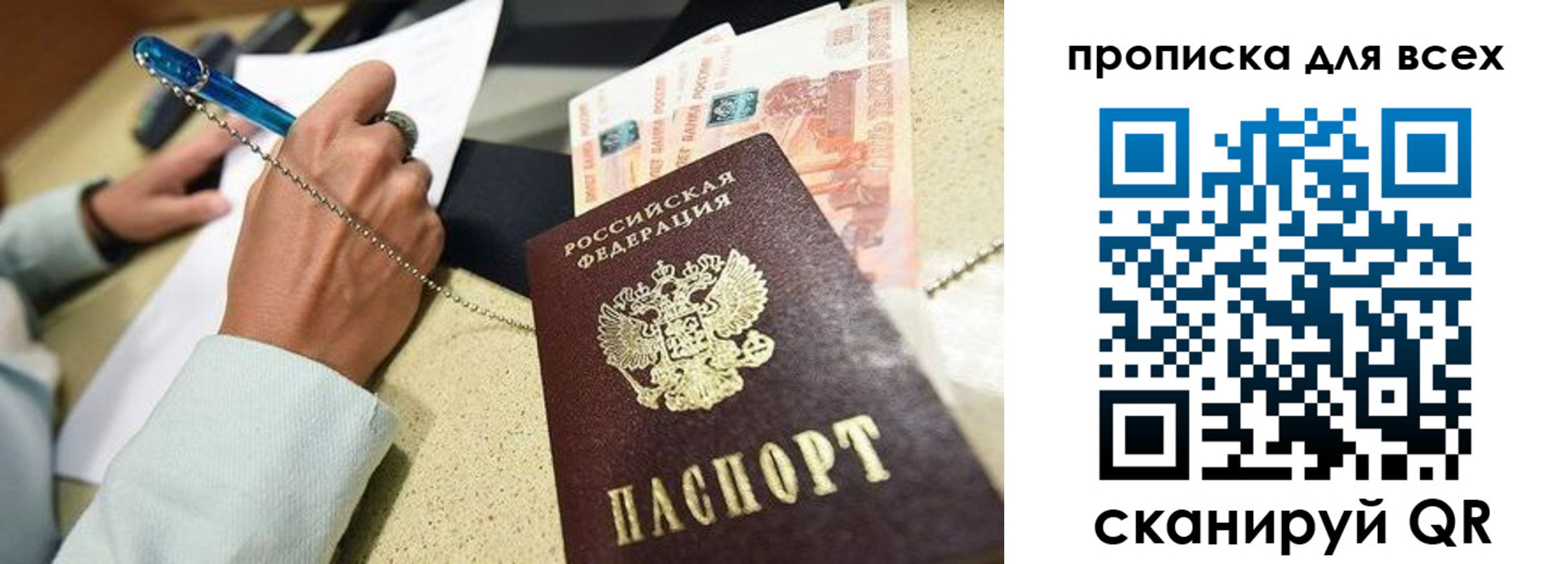 временная регистрация законно в Охе