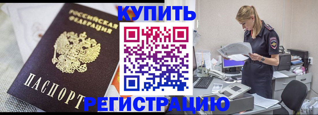 прописка для военкомата в Охе