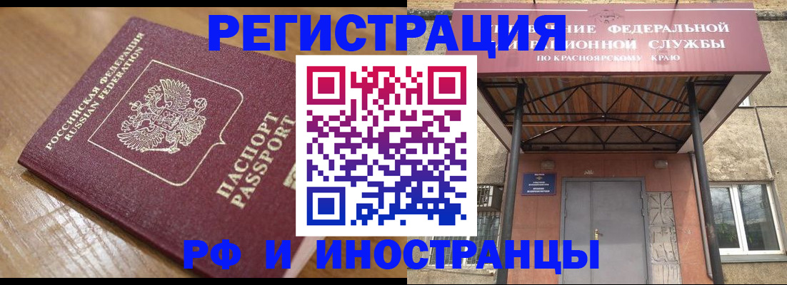 прописка штамп в Охе