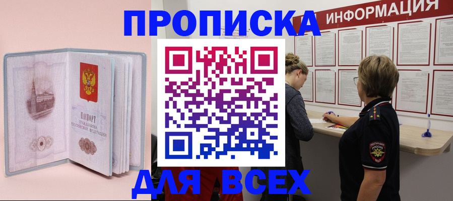 прописка паспорт в Охе
