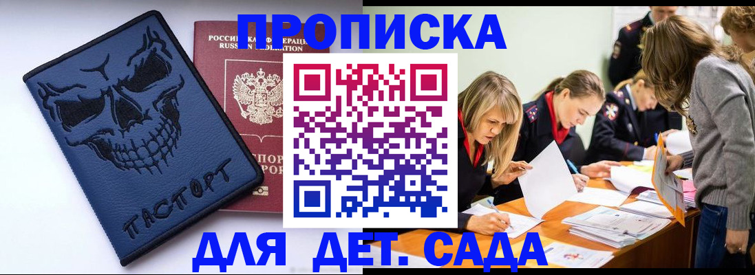 прописка в квартире в Охе