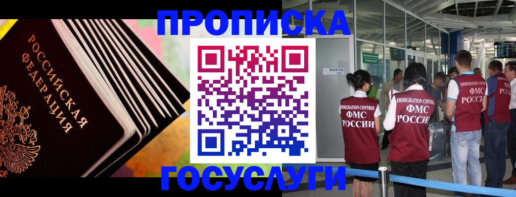 где прописаться в Охе