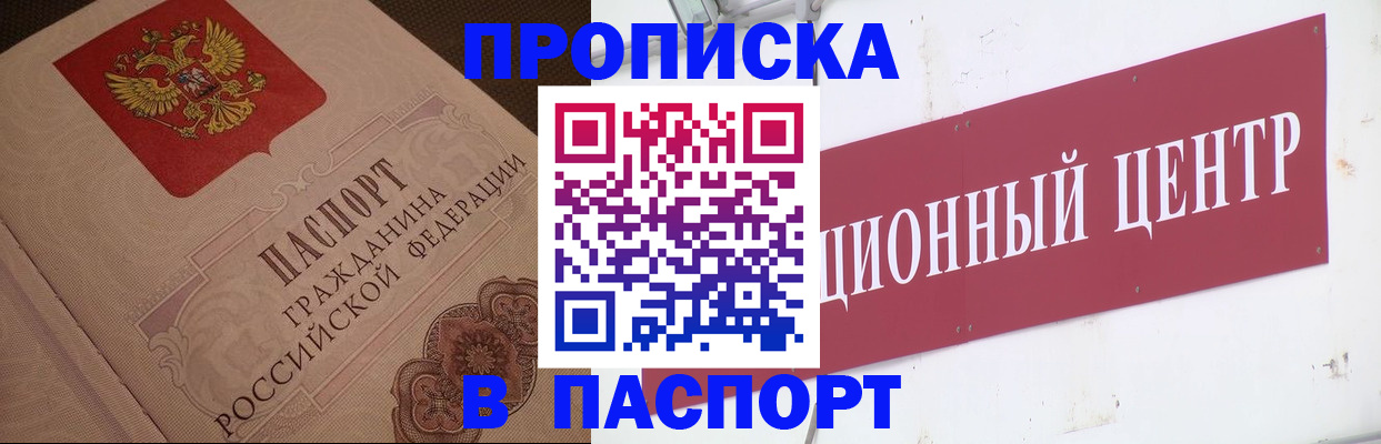 регистрация в Охе