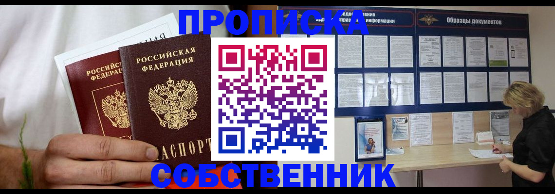 пропишу в квартире в Охе